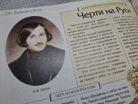 Лот: 25507101. Фото: 4. Oz (2092320) Колдовство и оккультизм... Красноярск
