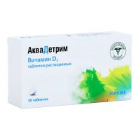 Лот: 23986417. Фото: 3. Аквадетрим таб. раств. 2000МЕ... Красноярск