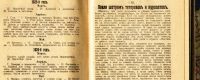 Лот: 19918096. Фото: 19. С.Т. Аксаков. Собрание сочинений...