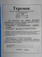 Лот: 2438811. Фото: 3. Звонок электрический теремок дуб... Бытовая техника