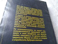 Лот: 18121947. Фото: 6. ок (17..011) Хорт Джо Сектор Мираж...