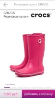 Лот: 9215005. Фото: 4. Сапоги Crocs 38 размер. Красноярск
