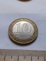 Лот: 18375119. Фото: 2. (№11924) 10 рублей 2004 год Кемь... Монеты