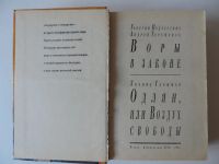 Лот: 9195950. Фото: 3. Воры в законе Подлесских Терешонок... Красноярск