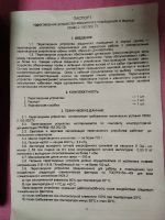 Лот: 17520110. Фото: 3. Переговорное устройство машинного... Компьютеры, оргтехника, канцтовары