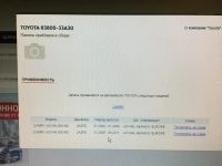 Лот: 5455769. Фото: 5. Панель ( Щиток ) приборов Toyota...