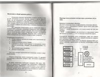 Лот: 2111496. Фото: 5. Охранный контроллер SHS KOC-4...