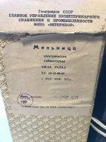 Лот: 15943867. Фото: 4. Мельница электрическая лабораторная... Красноярск