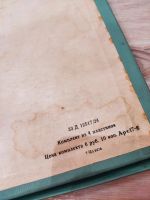 Лот: 18224497. Фото: 3. грампластинки винил сборник Аркадий... Красноярск