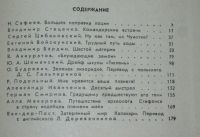 Лот: 19280327. Фото: 3. Бригантина 72 - 73. Сборник рассказов... Литература, книги