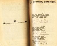 Лот: 19849409. Фото: 6. две книжки И.А.Бунина ( стмхи...