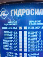 Лот: 15920324. Фото: 3. Насос гидросила нш10у-3л. Авто, мото, водный транспорт