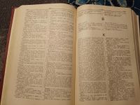Лот: 24873526. Фото: 3. Шерба Матусевич Русско-французский... Литература, книги