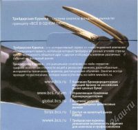 Лот: 238438. Фото: 2. CD Трейдерская курилка БКС - трейдерский... Компьютерные игры, игровые аккаунты, ПО