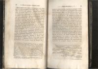 Лот: 21443242. Фото: 7. Руководство ко всеобщей истории...