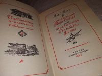 Лот: 7634810. Фото: 6. Приключения Тома Сойера. Приключения...