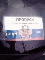 Лот: 4266382. Фото: 4. Пропуск отдел по борьбе с усатыми... Красноярск