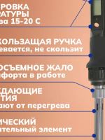 Лот: 25225890. Фото: 2. Паяльник электрический набор. Инструмент и расходные