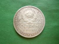 Лот: 24987688. Фото: 2. 1 рубль 1924 г. серебро. Монеты