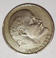 Лот: 25082016. Фото: 3. 1 рубль 1970 Сто лет со дня рождения... Коллекционирование, моделизм