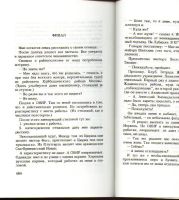 Лот: 3751080. Фото: 4. эммигрантское издание 1981 года... Красноярск