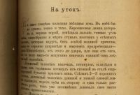 Лот: 16634584. Фото: 7. Журнал Природа и Охота. * Август...