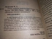 Лот: 14802242. Фото: 5. 6 детективных романов одним лотом...