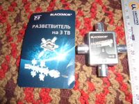 Лот: 7684986. Фото: 3. Разветвитель антенны. Бытовая техника