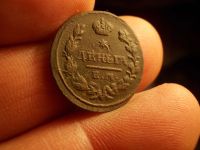 Лот: 15750995. Фото: 2. Выставляется редчайшая разновидность... Монеты