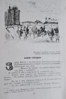 Лот: 25803240. Фото: 5. Вьюрков Александр - Рассказы о...
