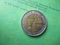 Лот: 15466480. Фото: 2. Украина. 5 гривен 2013 г. Луганская... Монеты