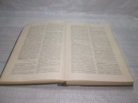 Лот: 18395671. Фото: 13. вбЮ/ОзЮ(00-40)Энциклопедический...