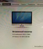 Лот: 15131600. Фото: 5. Apple iMac 21.5 (late 2009)