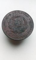 Лот: 13853181. Фото: 2. 5 пять копеек пятак 1924 г монета... Монеты