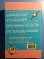 Лот: 19560456. Фото: 3. Берни Эшмен Игры Марса и Венеры. Красноярск