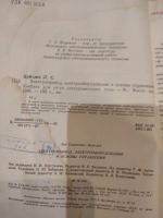 Лот: 14581474. Фото: 2. Электропривод, электрооборудование... Наука и техника