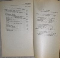 Лот: 21600693. Фото: 3. По всему миру и вглубь мира. Сандрар... Красноярск
