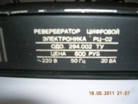 Лот: 976512. Фото: 2. Ревербератор цифровой электроника... Аудиотехника