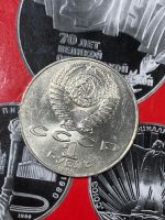 Лот: 25527958. Фото: 2. СССР 1 рубль, 1990 130 лет со... Монеты