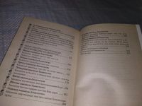 Лот: 11392862. Фото: 9. Опыт построения исповеди, Архимандрит...