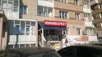 Лот: 5184586. Фото: 5. Готовый бизнес - продуктовый магазин...