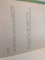 Лот: 25898631. Фото: 8. озю..вбр...(5092322А) Иван Ефремов...