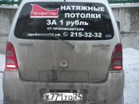 Лот: 7552099. Фото: 5. Натяжной потолок за рекламу на...