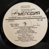 Лот: 22488056. Фото: 3. LP ● Зодиак ● Zodiak ● Музыка... Красноярск