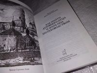 Лот: 13436462. Фото: 2. Протоиерей Вячеслав Тулупов, Как... Литература, книги