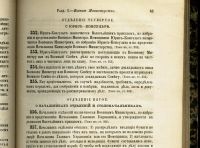 Лот: 19972339. Фото: 7. Свод Военных Постановлений 1869...