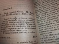 Лот: 19276936. Фото: 4. Одним лотом 9 любовных романов...