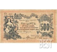 Лот: 12235939. Фото: 3. 500 рублей 1918 года Оренбург... Коллекционирование, моделизм