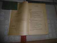 Лот: 18853773. Фото: 2. Воротилова Т. Е. "Шейте сами... Дом, сад, досуг