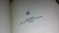 Лот: 7923799. Фото: 3. Николай Тихонов. Собрание сочинений... Красноярск